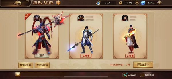 极无双赤壁之战攻略图片4