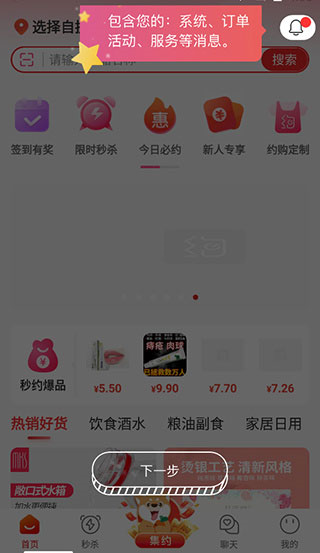 约购app3