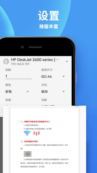 爱佳能打印机2