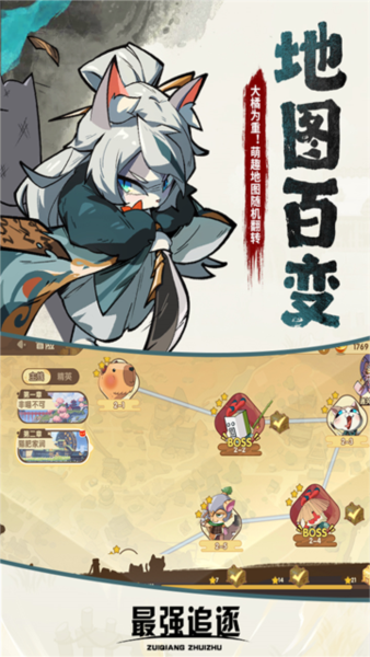 最强追逐图片1