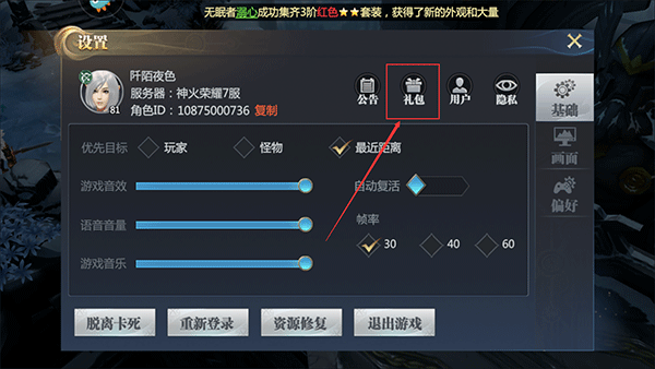 神火大陆华为版本4