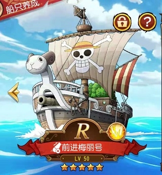 航海王启航图片11