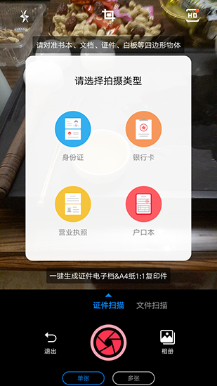 PDF扫描王图片2