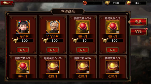 三国群英传争霸图片4