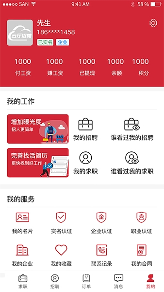 云厅招聘图片