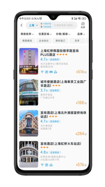 嘉宝商旅app图片2