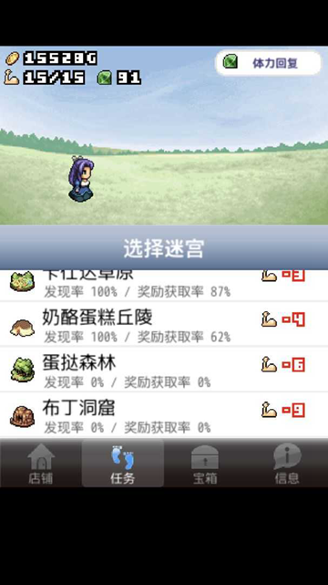 王国道具店2图1