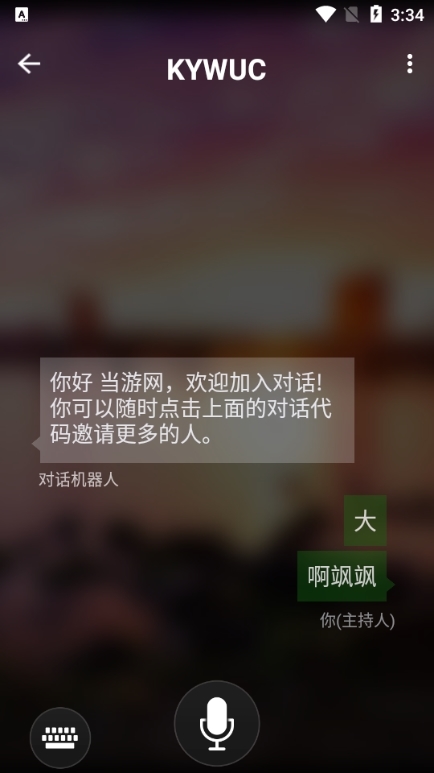 微软翻译实时翻译图片5