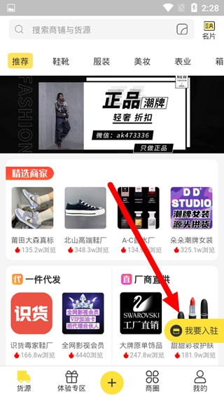 微商码头6