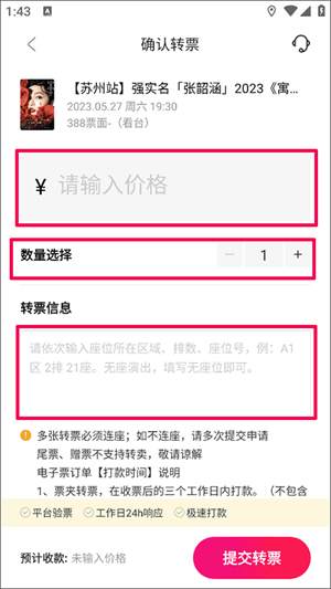 摩天轮票务8