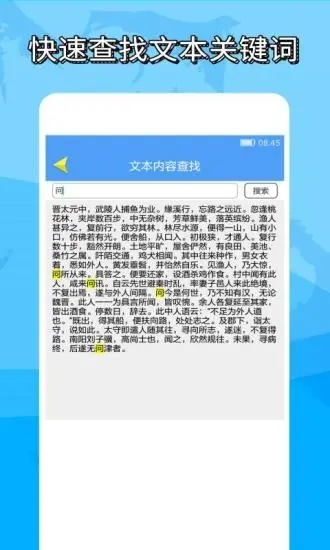 便捷word文档制作图片1