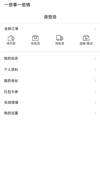 一些事一些情图片