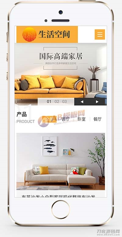 (自适应移动端)响应式高端家居生活空间类网站pbootcms模板 黄色家居装修网站源码下载