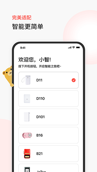臣小印3