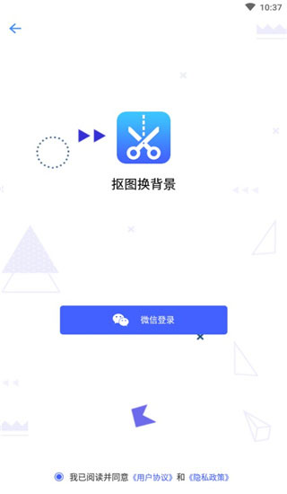 抠图换背景app图片5