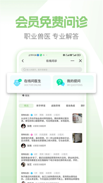 E宠商城5