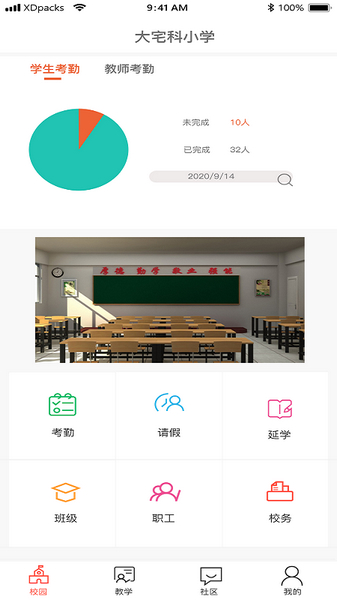 西禾学堂图片2