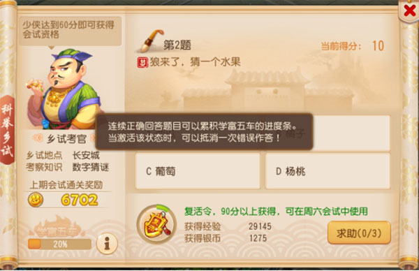 梦幻西游12