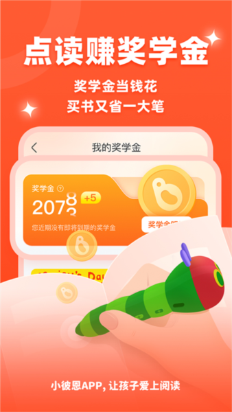 小彼恩4