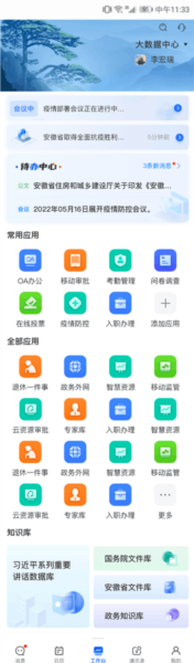 皖政通7