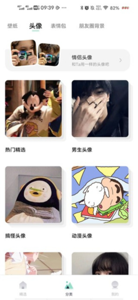 薄荷壁纸8