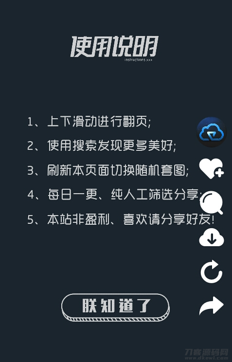 仿抖音界面随机图片HTML源码