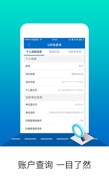 北京公积金图片1