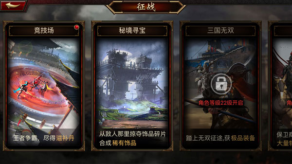 三国群英传争霸图片2