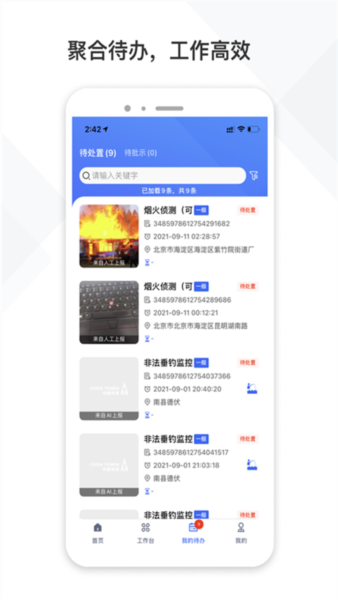 铁塔视联4