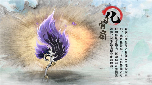 凡人修仙传人界篇应用宝版图片