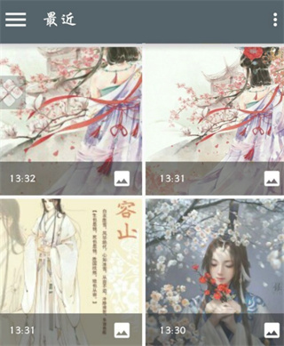 酷狗概念版背景更换图片6