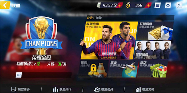 足球大师2图片5