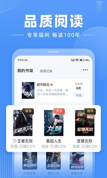 江湖免费小说图片8