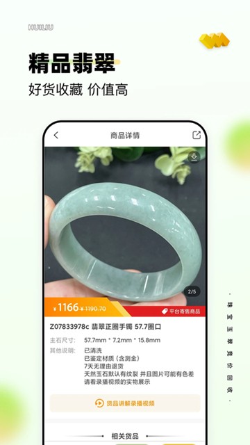 回流翡翠回收平台图片4