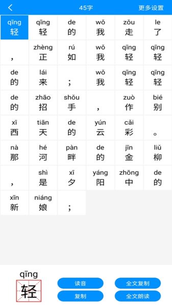 汉字拼音图片2