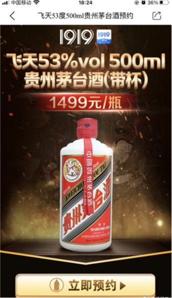 1919快喝图片4