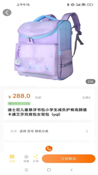 禧积分图片