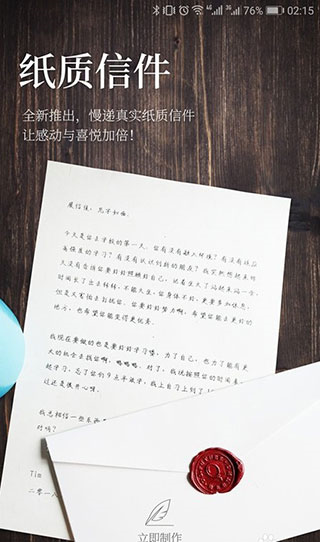 给未来写封信图片7