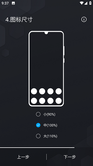 Olauncher极简启动器中文版图片3