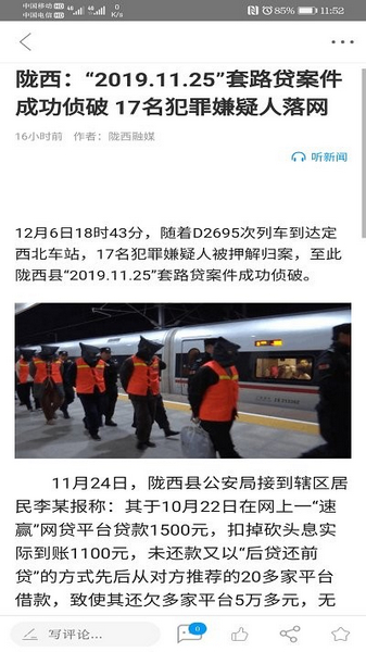 看陇西app图片1