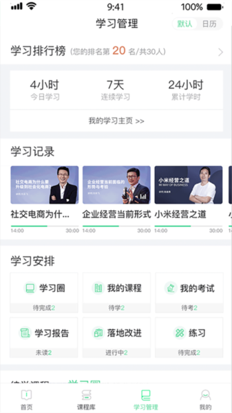 微学app图片2