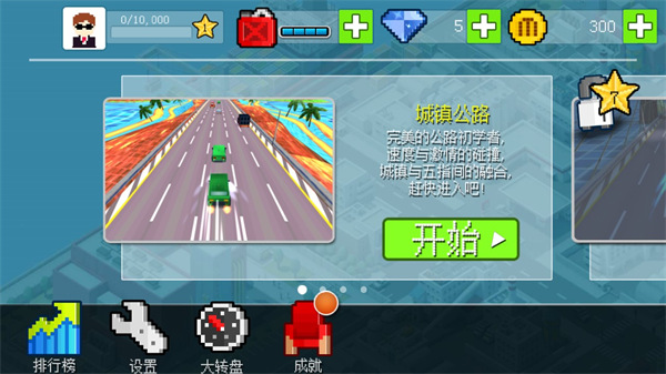 幻速赛车2