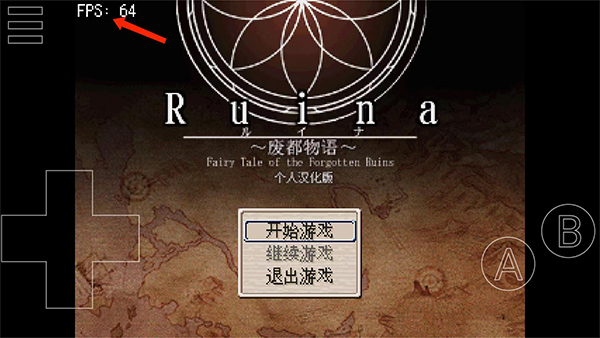 easy rpg模拟器图片12