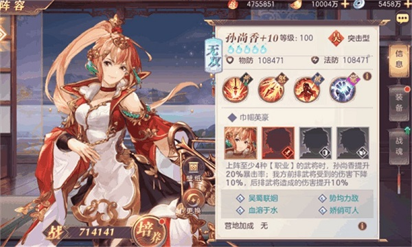 三国志幻想大陆3