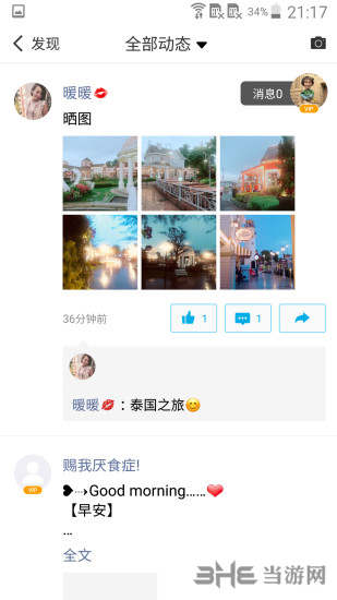 微脉圈图片