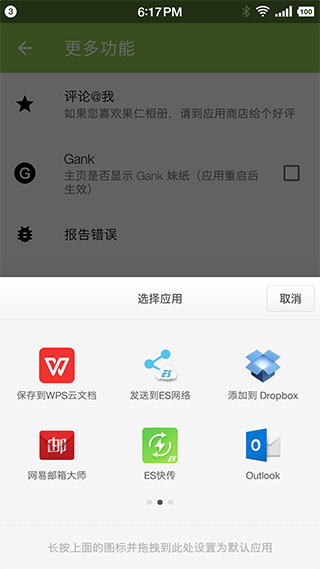 果仁相册使用说明图片4