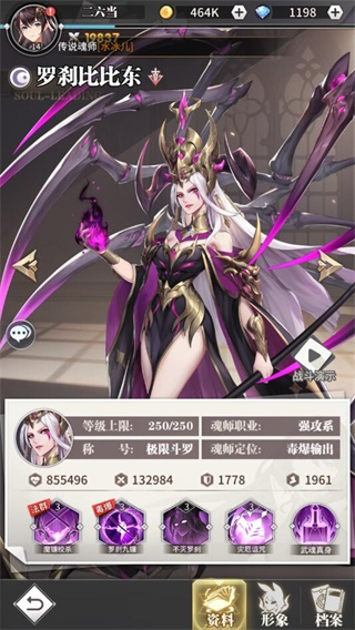 斗罗大陆武魂觉醒满v无限钻版图片