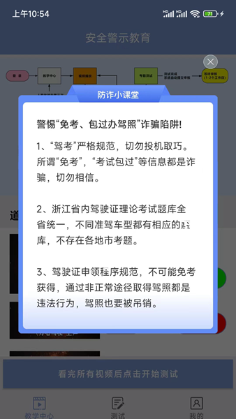 学驾考一件事图片3