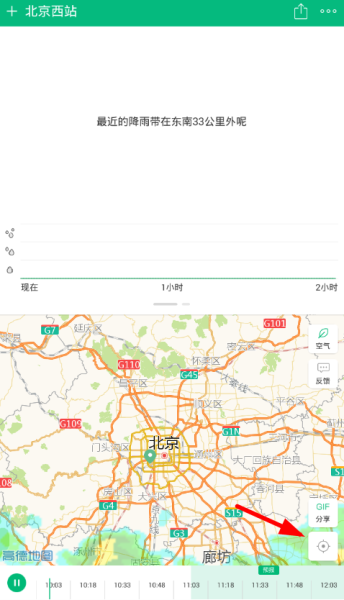 彩云天气图片15