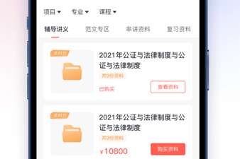 聚学堂图片3